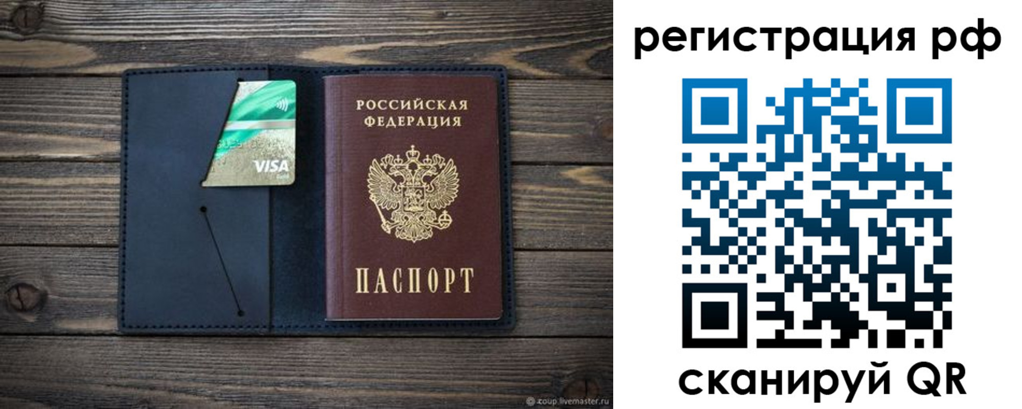 регистрация в Ленинск-Кузнецком