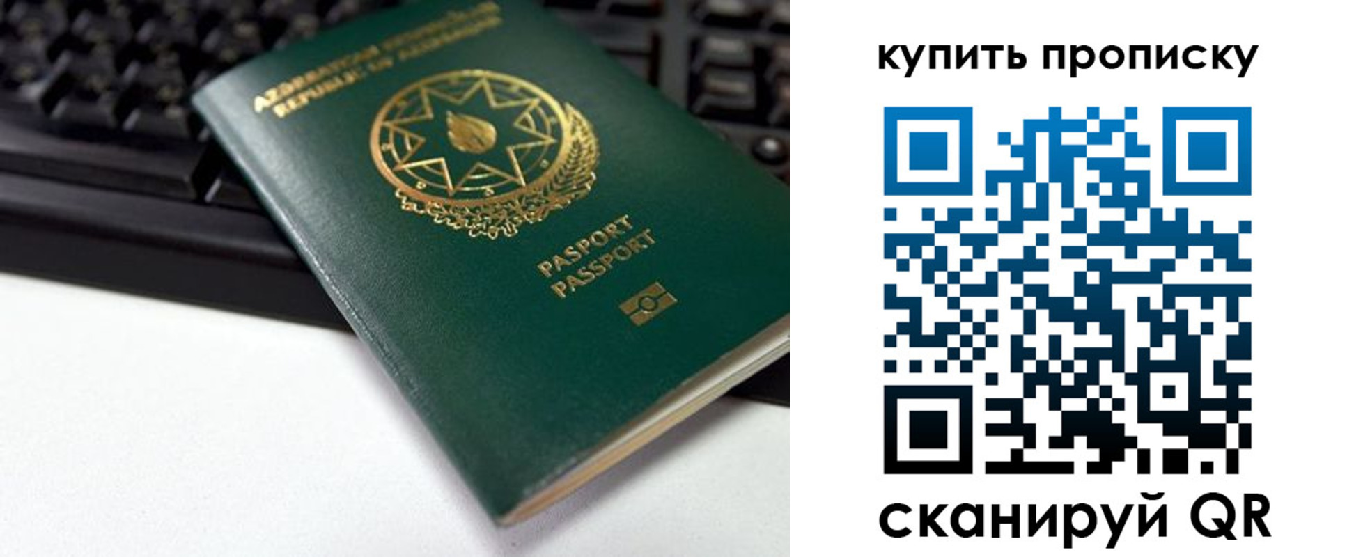 где прописаться в Ленинск-Кузнецком