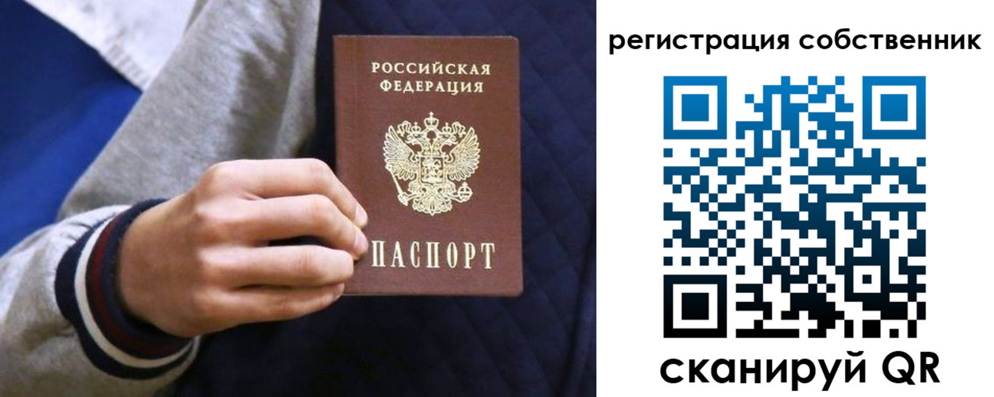 прописка поиск в Ленинск-Кузнецком