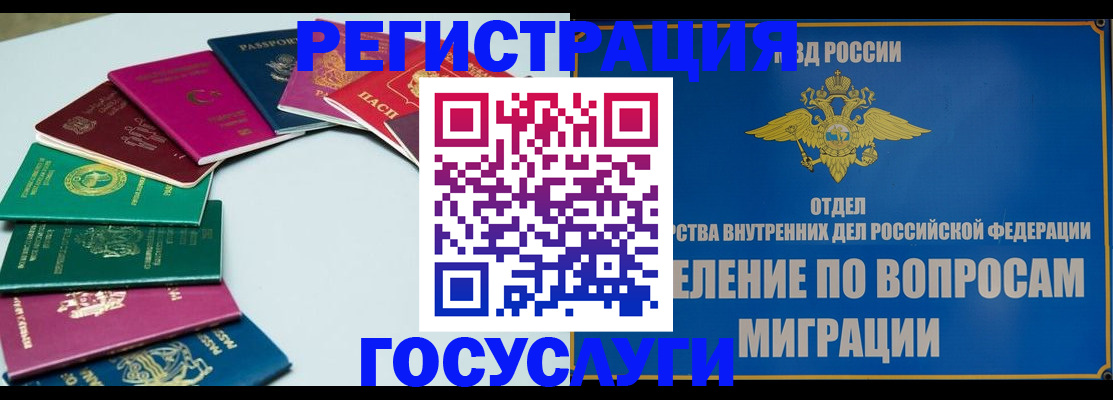 временная регистрация 2025 в Ленинск-Кузнецком