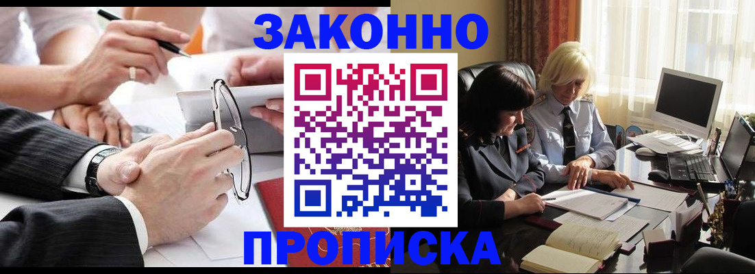 временная регистрация гарантия в Ленинск-Кузнецком