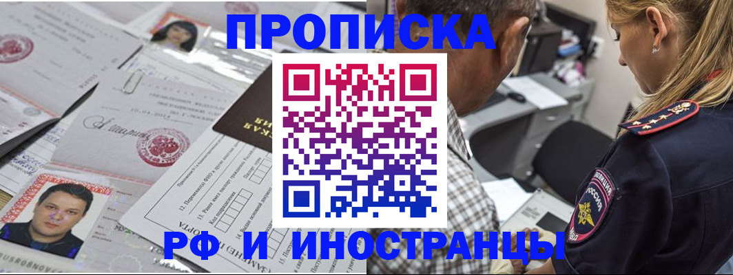 регистрация для школы в Ленинск-Кузнецком