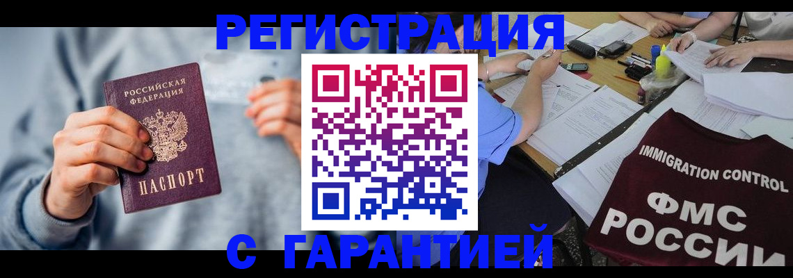 где прописаться в Ленинск-Кузнецком