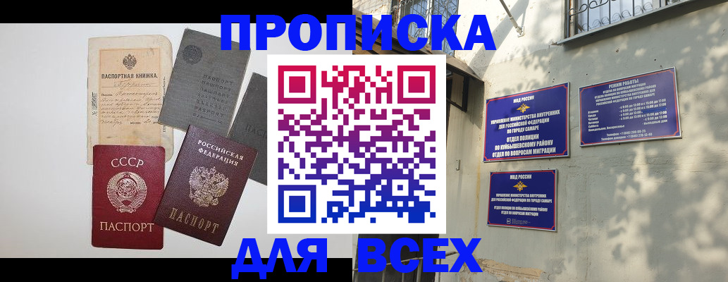 прописка от собственника в Ленинск-Кузнецком