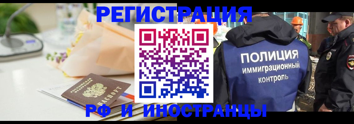 прописка гарантия в Ленинск-Кузнецком
