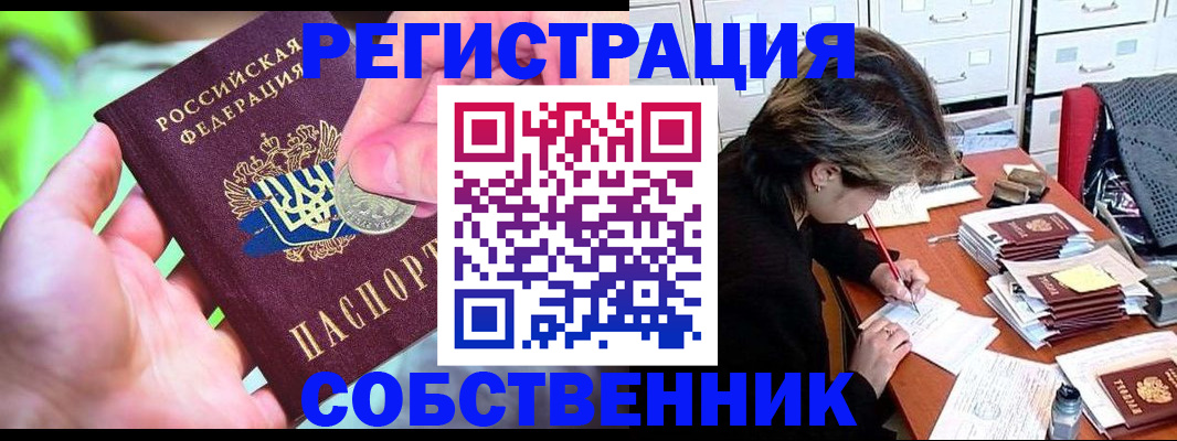 прописка для кредита в Ленинск-Кузнецком