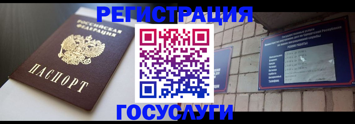 временная регистрация для школы в Ленинск-Кузнецком