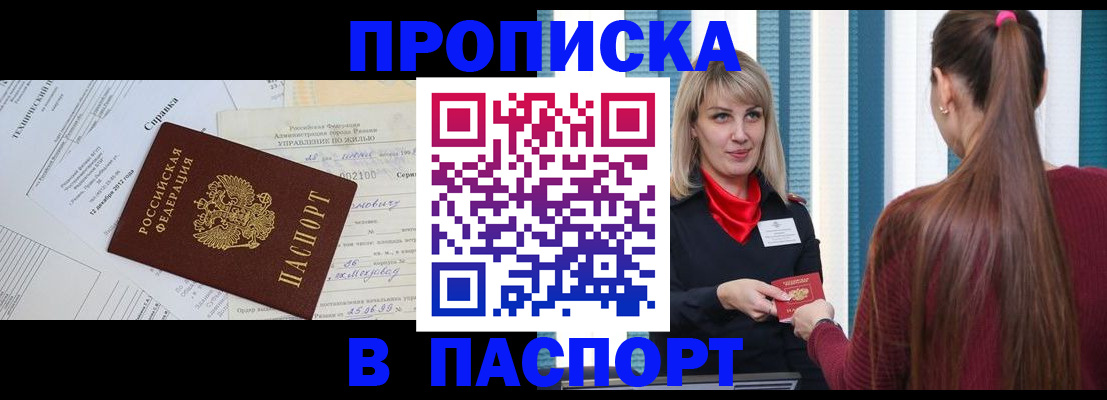 временная регистрация в Ленинск-Кузнецком