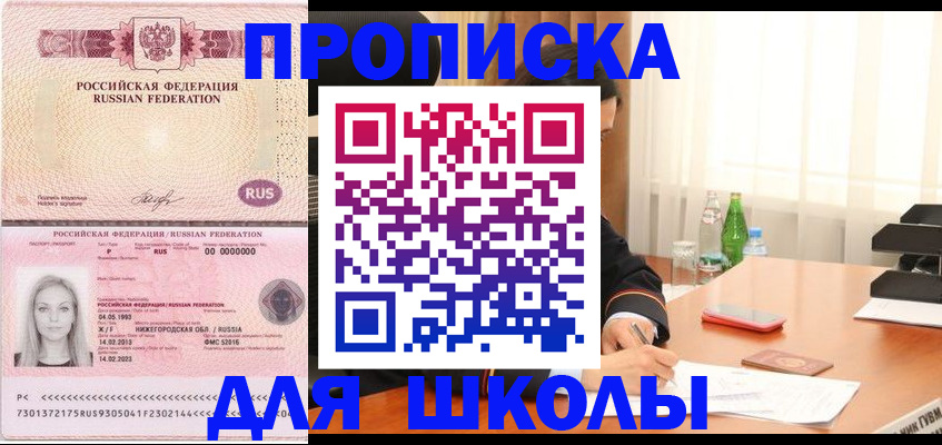 прописка для кредита в Ленинск-Кузнецком