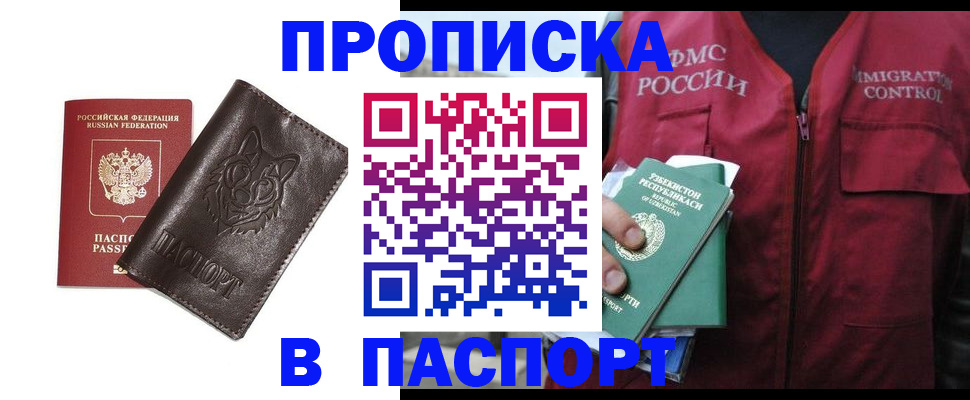 найти адрес прописки в Ленинск-Кузнецком