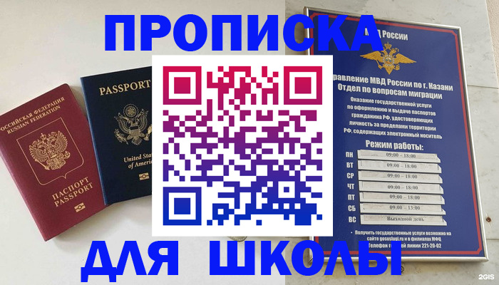 временная регистрация для всех в Ленинск-Кузнецком