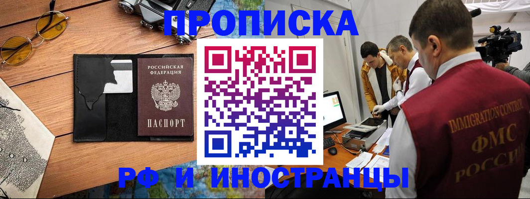прописка поиск в Ленинск-Кузнецком
